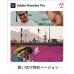 アドビ 2021 2022 2023 買い切り特別バージョン　Windows版